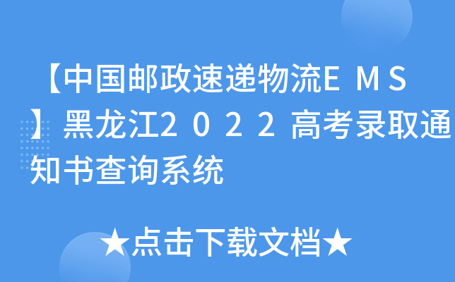 Ї]fEMS2022߿ȡ֪ͨԃϵy(tng)