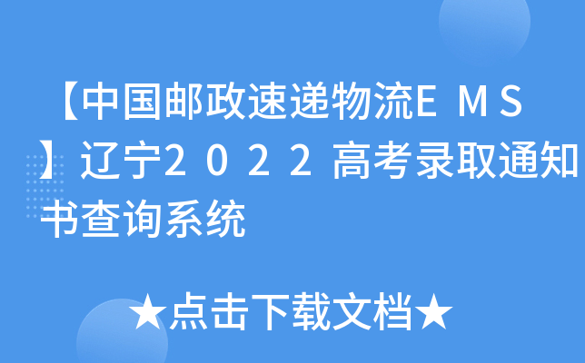 Ї]fEMS|2022߿ȡ֪ͨԃϵy(tng)
