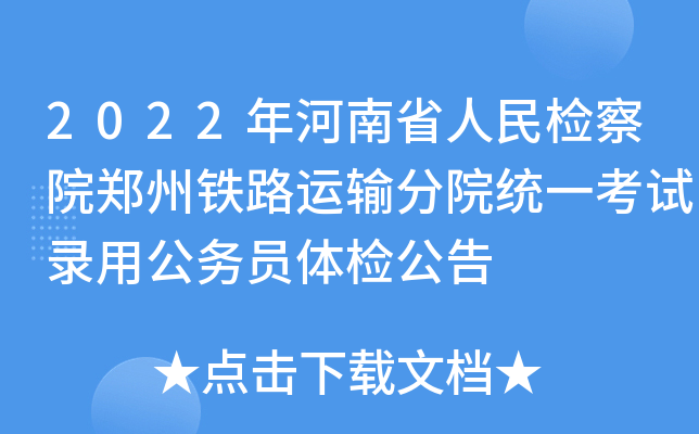 2022ʡzԺF·\(yn)ݔԺy(tng)һԇù(w)Twz