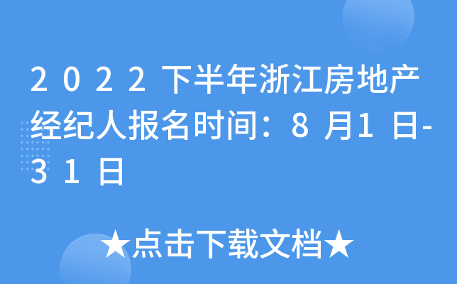 2022°㽭خa(chn)(jng)o(j)ˈrg81-31