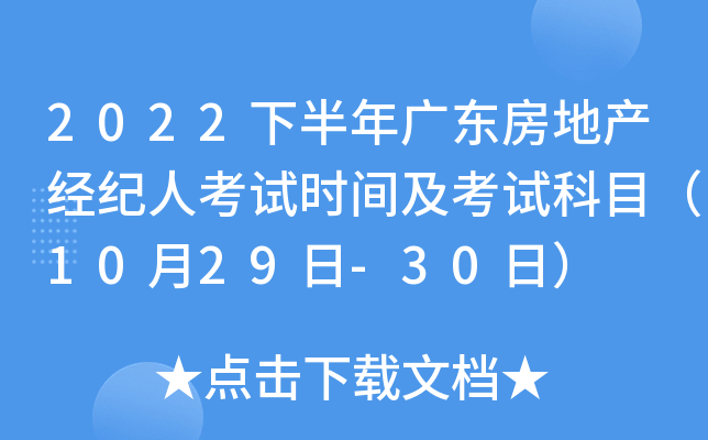 2022°V|خa(chn)(jng)o(j)˿ԇr(sh)gԇĿ1029-30գ