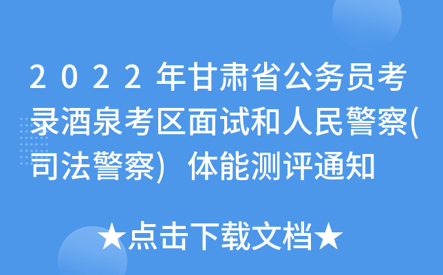 2022CʡՆT䛾Ȫ^(q)ԇ񾯲(˾)wܜyu֪ͨ