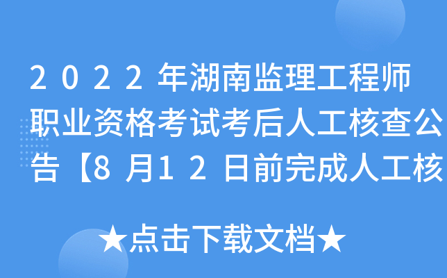 2022ϱO(jin)̎I(y)Yԇ˹˲鹫桾812ǰ˹˲顿