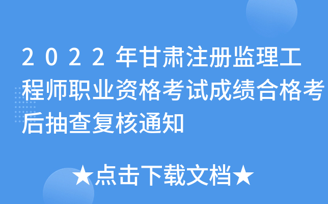 2022Cע(c)O(jin)̎I(y)Yԇɿ(j)ϸ񿼺(f)֪ͨ