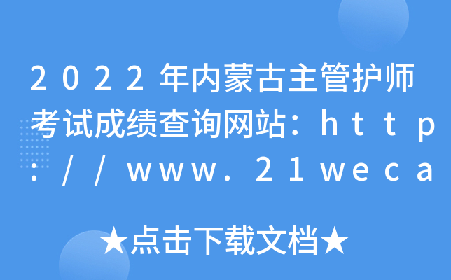 2022(ni)ɹo(h)ԇɿ(j)ԃW(wng)վhttp://www.21wecan.com/