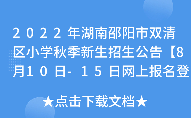 2022p^(q)СW(xu)＾桾810-15վW(wng)ψӛ