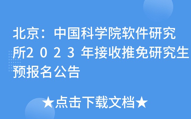 ЇƌW(xu)Ժܛо2023оA(y)
