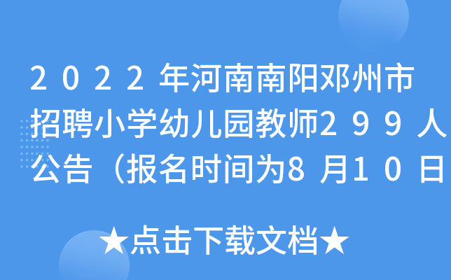 2022(yng)ƸСW(xu)׃@̎299˹棨(bo)r(sh)g81014գ