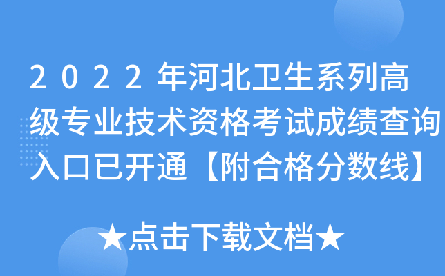 2022ӱl(wi)ϵи߼(j)(zhun)I(y)g(sh)Yԇɿ(j)ԃ(xn)?ni)_(ki)ͨϸ?jn)?sh)