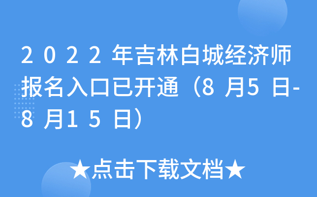 2022꼪ְ׳ǽ(jng)(j)(bo)_ͨ85-815գ