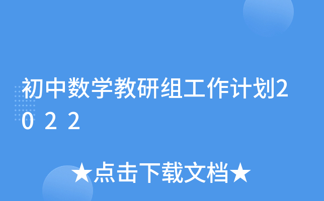 Д(sh)W(xu)нMӋ(j)2022