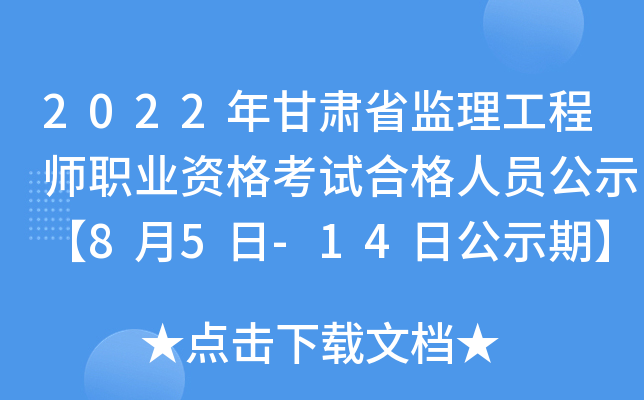 2022CʡO(jin)̎I(y)YԇϸˆTʾ85-14չʾڡ