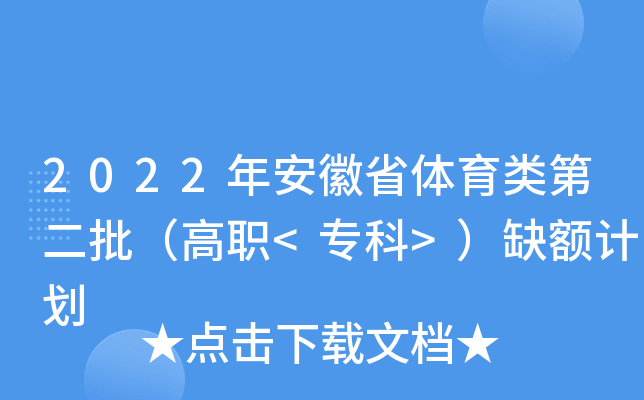 2022갲ʡwڶ<>ȱ~Ӌ(j)