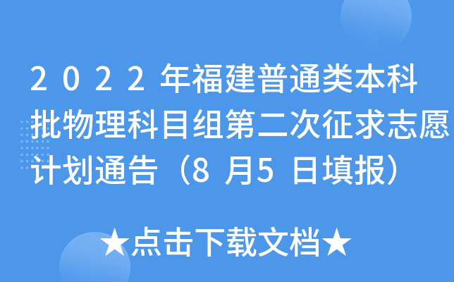 2022긣ͨĿMڶ־ԸӋͨ棨85