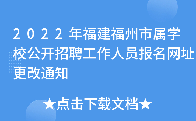 2022긣ЌٌW(xu)У_ƸˆT(bo)W(wng)ַ֪ͨ