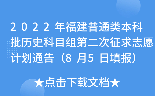 2022긣ͨvʷĿMڶ־ԸӋͨ棨85