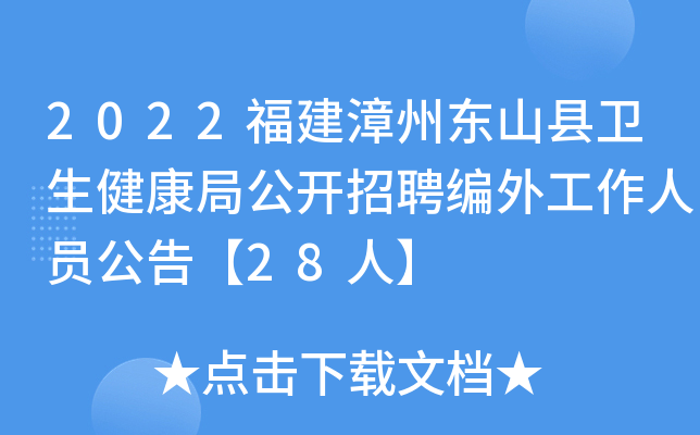 2022ݖ|ɽhl(wi)ֹ_Ƹ⹤ˆT桾28ˡ