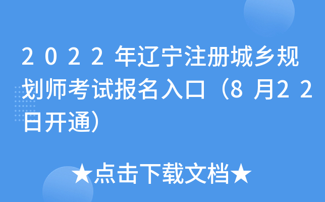 2022|עԳl(xing)Ҏ(gu)ԇڣ822_ͨ