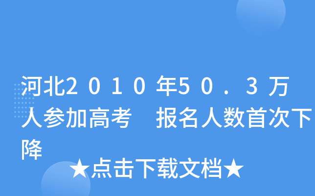 ӱ201050.3f˅Ӹ߿ (bo)˔(sh)״½