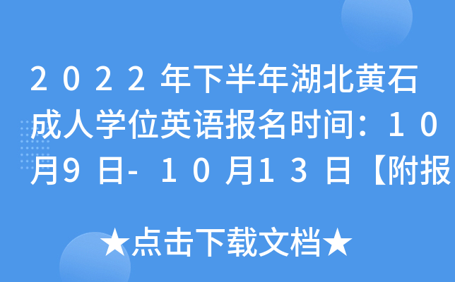 2022°SʯˌW(xu)λӢZ(y)(bo)r(sh)g109-1013ա(bo)ڡ