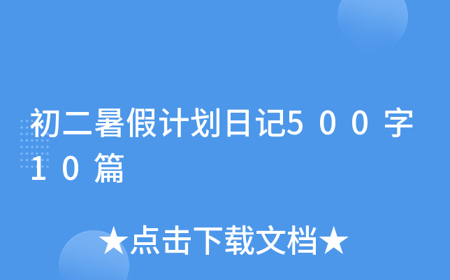 Ӌ(j)ӛ50010ƪ