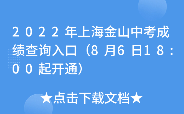 2022Ϻɽпɿԃڣ8618:00_ͨ