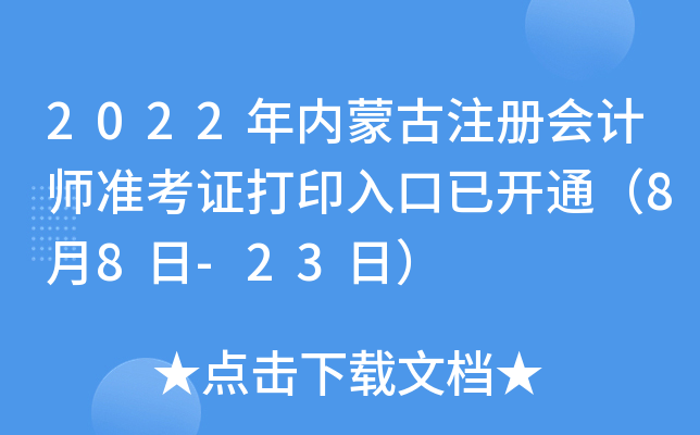 2022(ni)ɹעԕӋʿCӡ_ͨ88-23գ