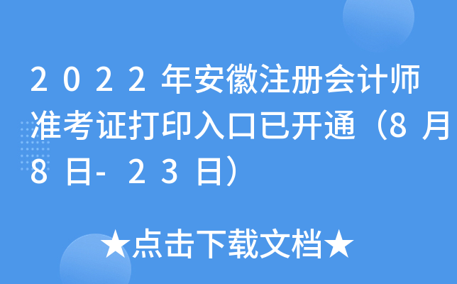 2022갲עԕӋʿCӡ_ͨ88-23գ
