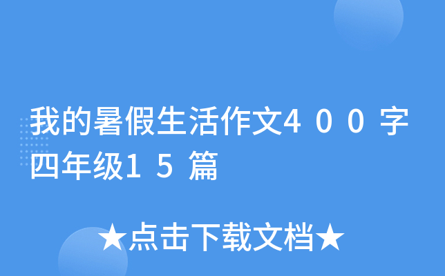 ҵ400꼉15ƪ