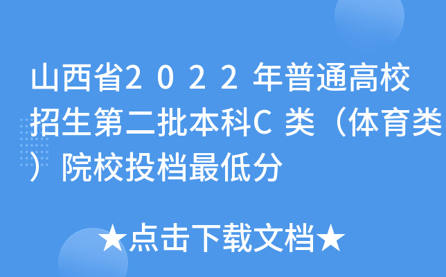 ɽʡ2022ͨУڶCwԺУͶnͷ