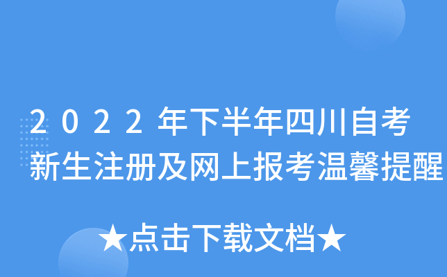 2022°ĴԿע(c)W(wng)ψ(bo)ܰ