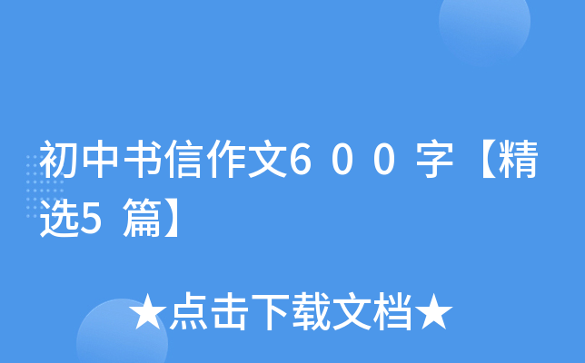 Е(sh)600֡x5ƪ
