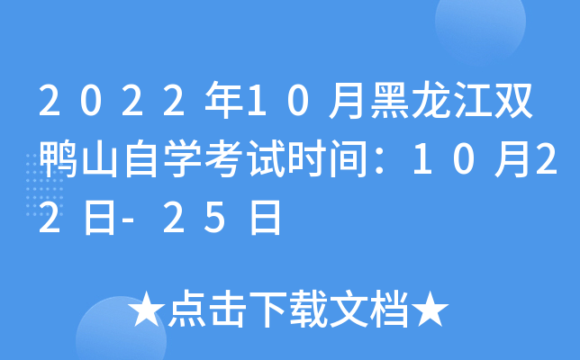 202210ºpɽԌW(xu)ԇr(sh)g1022-25