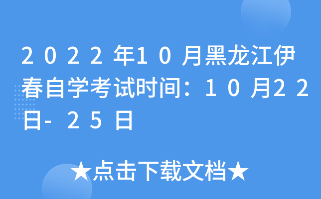 202210ºԌW(xu)ԇr(sh)g1022-25