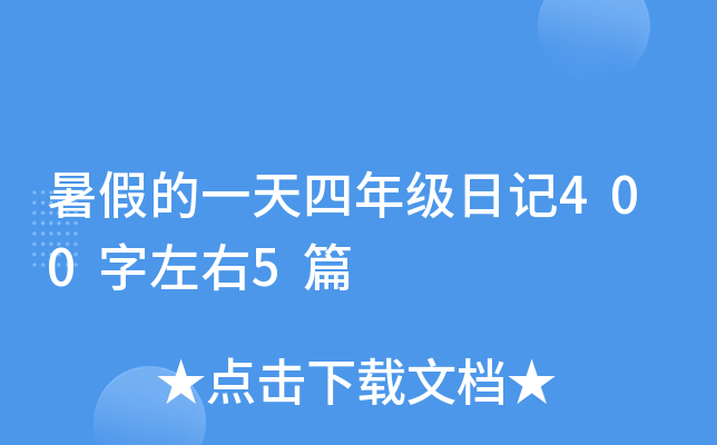 ٵһ꼉(j)ӛ4005ƪ