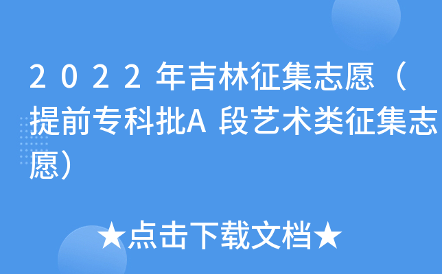 2022꼪־ԸǰAˇg(sh)־Ը