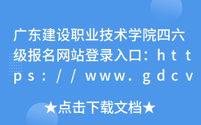 V|OI(y)gWԺWվڣhttps://www.gdcvi.edu.cn/