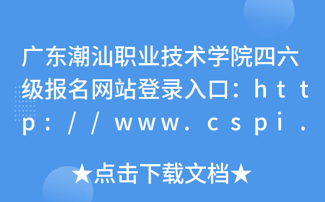 V|I(y)g(sh)W(xu)ԺW(wng)վڣhttp://www.cspi.edu.cn/index.html