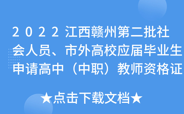 2022Mݵڶ(hu)ˆTУ(yng)îI(y)Ո(qng)У̎YCI(lng)ȡ