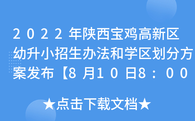 2022u^(q)Сk͌W(xu)^(q)ַl(f)8108:00(bo)(dng)