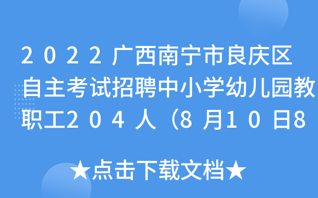 2022Vόc^(q)ԇƸСW(xu)׃@204ˣ8108:30_ʼ