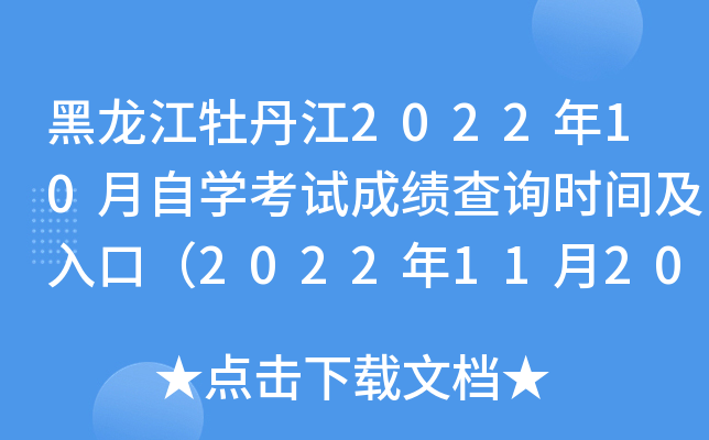 ĵ202210ԌW(xu)ԇɿ(j)ԃr(sh)gڣ20221120ң