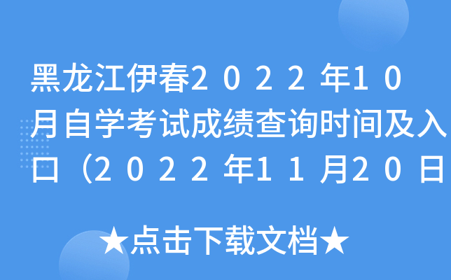 202210ԌW(xu)ԇɿԃrgڣ20221120ң