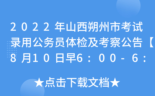 2022ɽ˷пԇù(w)Twz칫桾8106:00-6:15wz(bo)