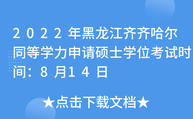 2022RRͬȌW(xu)ՈTʿW(xu)λԇrg814