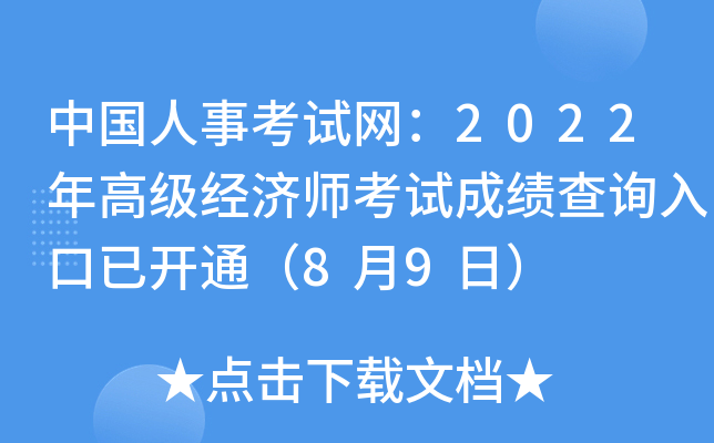 Ї(gu)¿ԇW(wng)2022߼(j)(jng)(j)ԇɿ(j)ԃ?ni)_ͨ89գ