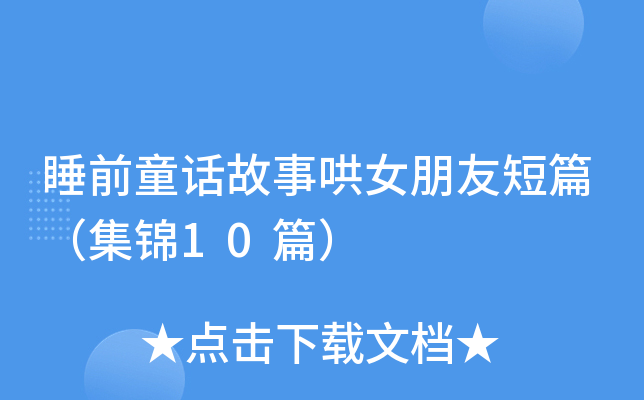 ˯ǰͯԒºŮѶƪ\10ƪ