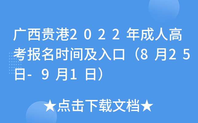 VF2022˸߿(bo)r(sh)gڣ825-91գ