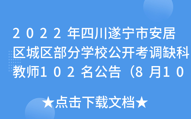 2022Ĵ쌎аӅ^(q)ǅ^(q)֌W(xu)У_{(dio)ȱƽ̎102棨810ա11գ