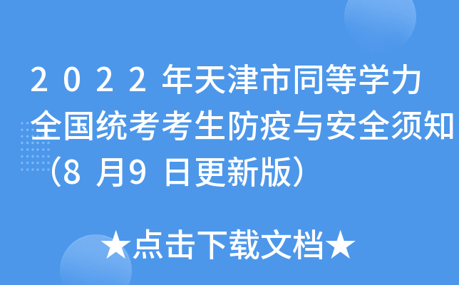 2022ͬȌW(xu)ȫ(gu)y(tng)cȫ֪89ո°棩